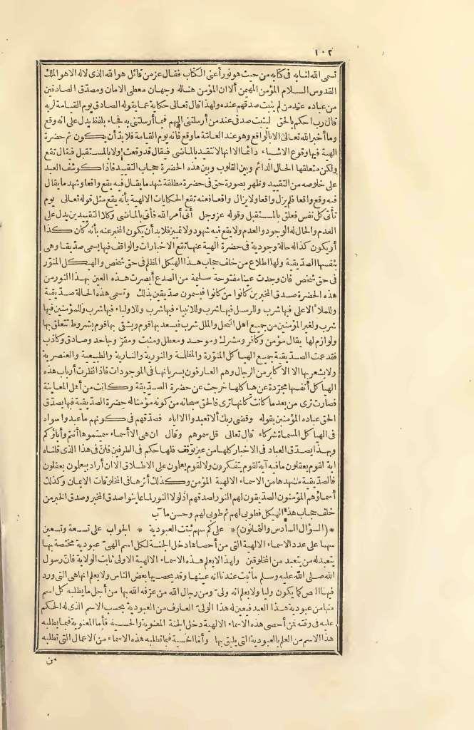futmak.com - الصفحة 102 - من الجزء الثاني من طبعة بولاق الأولى